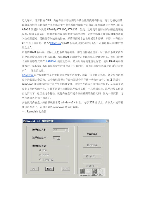 VSuite Ramdisk的使用方法 适合大内存者使用