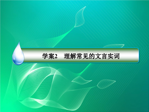 高考语文一轮讲练：专题7-语言表达简明、得体(含答案)8-2