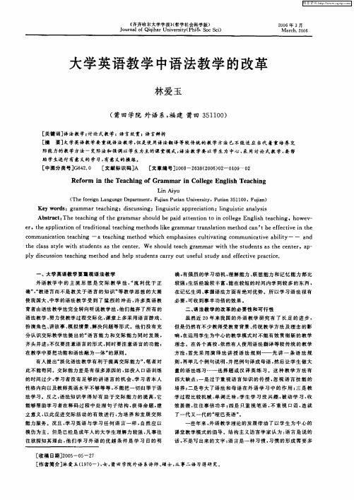 大学英语教学中语法教学的改革