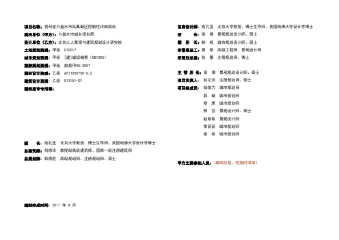 扉页(横版)110803(1)