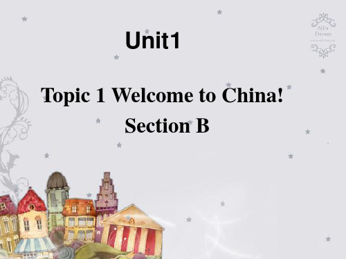 仁爱版七年级英语上册unit1_topic1_sectionBppt课件