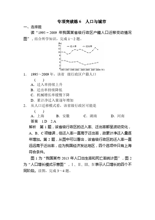 2015届高考地理第一轮考点知识教案12