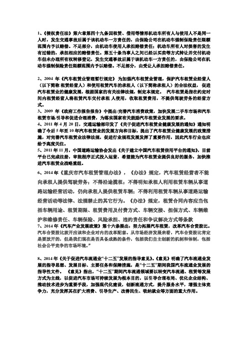 汽车产业发展政策.doc