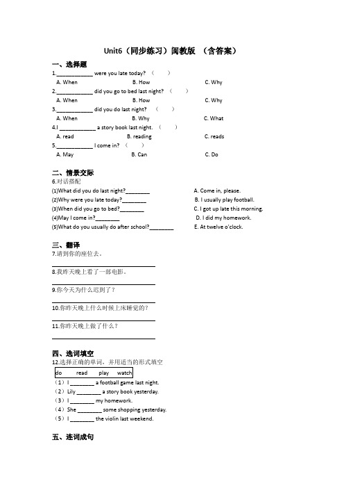 Unit 6 An Unusual Day-英语六年级上册-闽教版 (含答案)