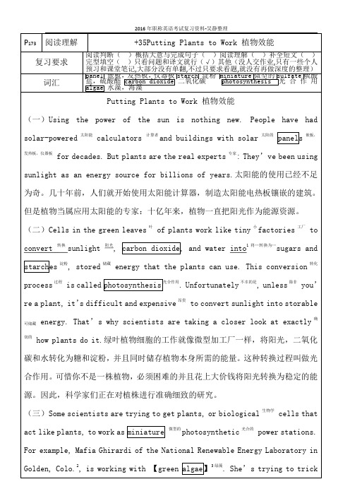 P173阅读理解35Putting Plants to Work植物效能