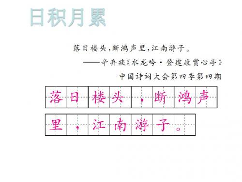 2019秋人教版八年级语文上册课件：16 散文二篇 (共19张PPT)