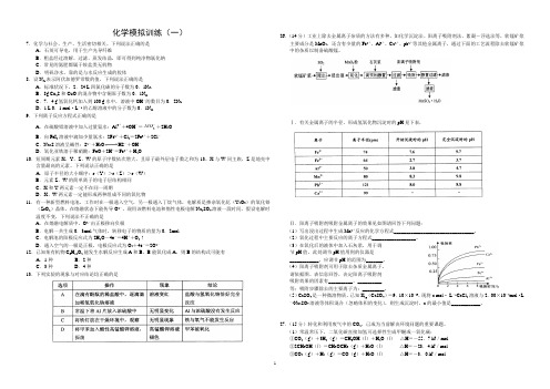 河南省平顶山许昌新乡2015届高三第二次调研考试——理科综合