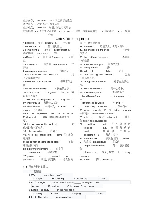 上海牛津英语7A_Unit6,7知识点及语法重点