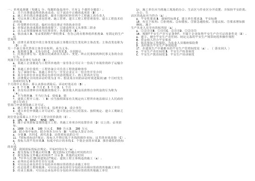 2019年整理建设法规自考题库试题及答案资料