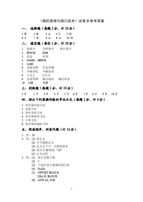 2007年高考英语试题及参考答案（天津卷）