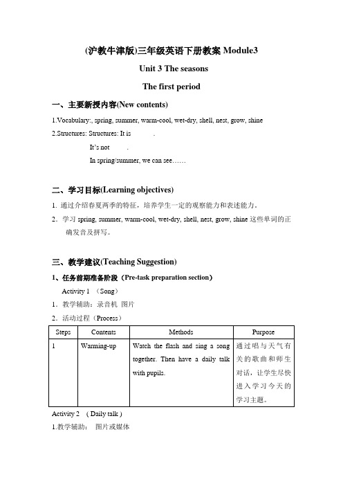 上海牛津本地版小学英语三年级下M3Unit3英语教案