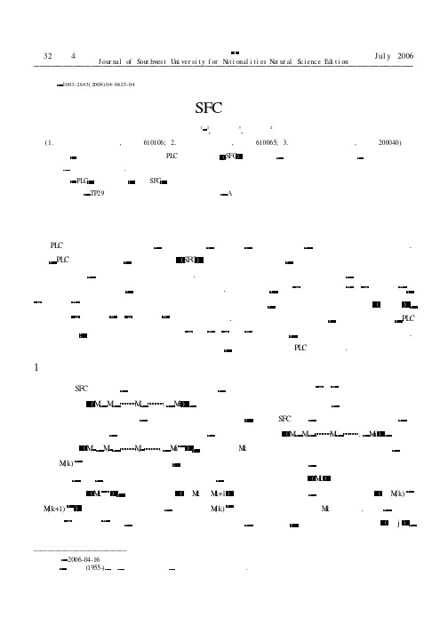 含手动操作的SFC顺控系统程序设计