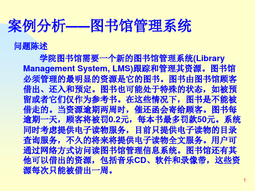 软件需求分析案例