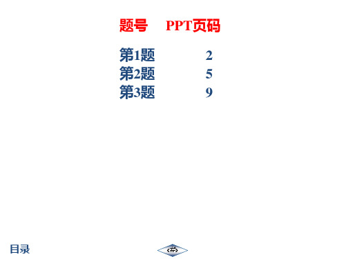 22秋启东作业九年级数学上(R)  学霸题卡35