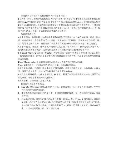 模块七评析