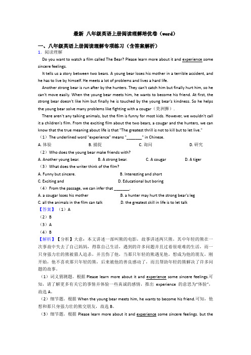 最新 八年级英语上册阅读理解培优卷(word)