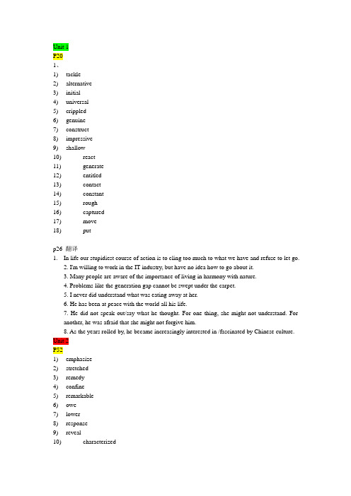 新世纪大学英语综合教程2课后练习答案