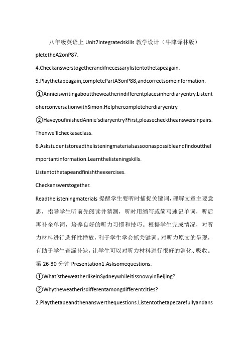 八年级英语上Unit7Integratedskills教学设计(牛津译林版)