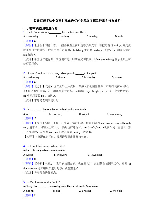 必备英语【初中英语】现在进行时专项练习题及答案含答案解析