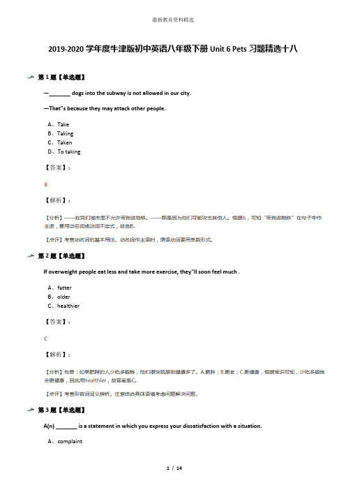 2019-2020学年度牛津版初中英语八年级下册Unit 6 Pets习题精选十八