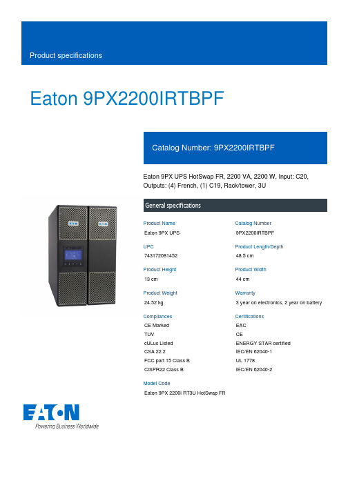 Eaton 9PX 2200i RT3U HotSwap FR 产品说明书