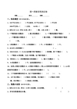 五年级下册数学试题第1周周测卷人教新课标