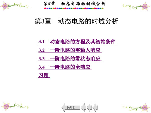 第3章(346)教材配套课件
