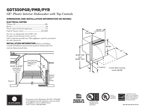 GE GDT550PGR PMR PYR 塑料内胆洗碗机的尺寸和安装信息说明书