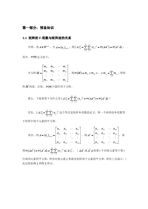 奇异值分解的一些特性以及应用小案例