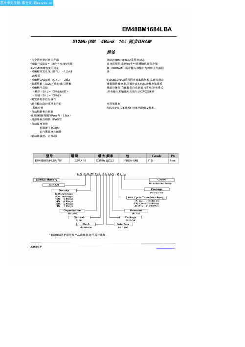 EM482M1684LBA-75FE中文资料(Eorex)中文数据手册「EasyDatasheet - 矽搜」