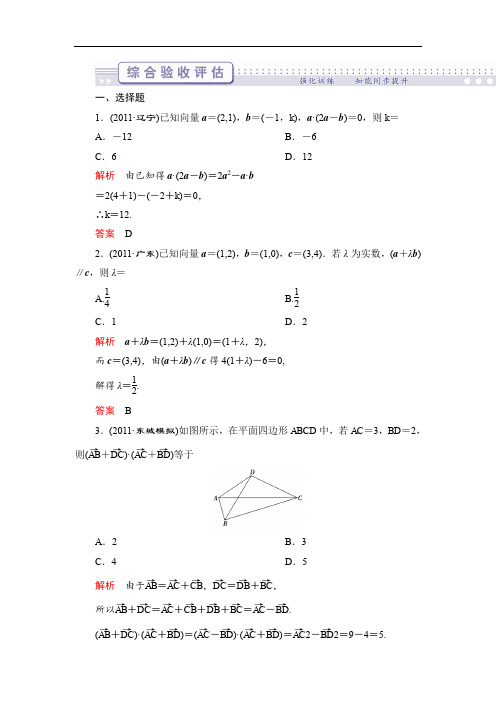 2012届高考理科数学第二轮综合验收评估复习题13