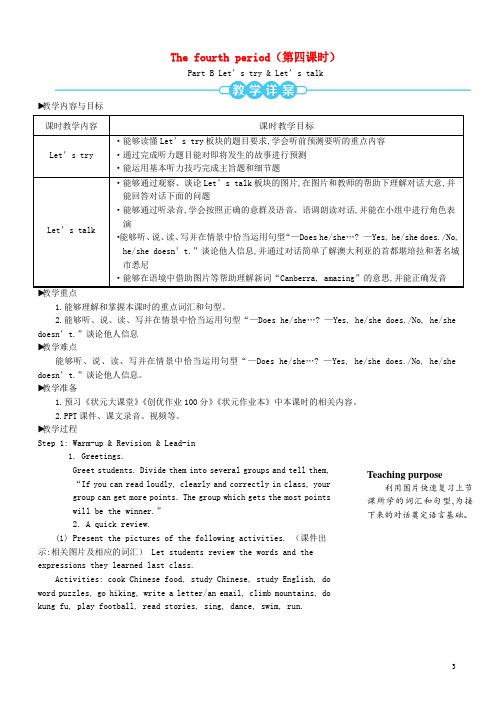 六年级英语上册Unit4Ihaveapenpal第四课时教案人教PEP版