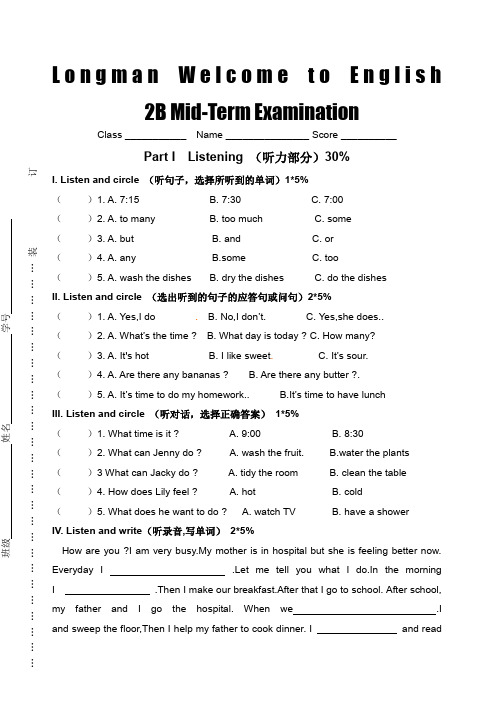 朗文2b期中试题