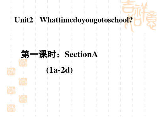 人教版七年级下册英语Unit 2 SectionA (1a-2d)