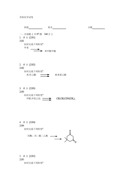 合成题1