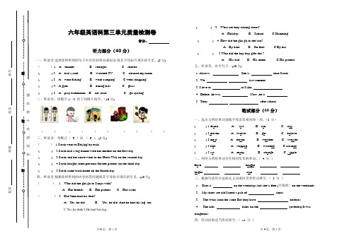 人教版六年级英语下册第三单元试卷及答案