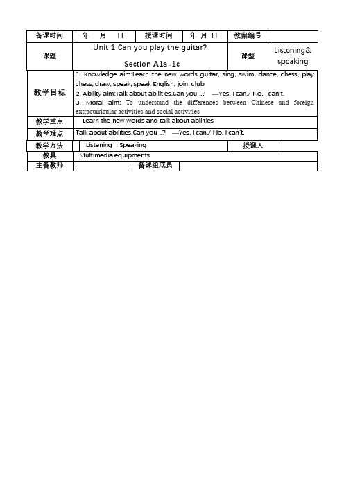 人教版七年级英语下册unit1-unit11集体备课教案