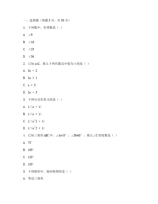 金太阳初二数学试卷第三次