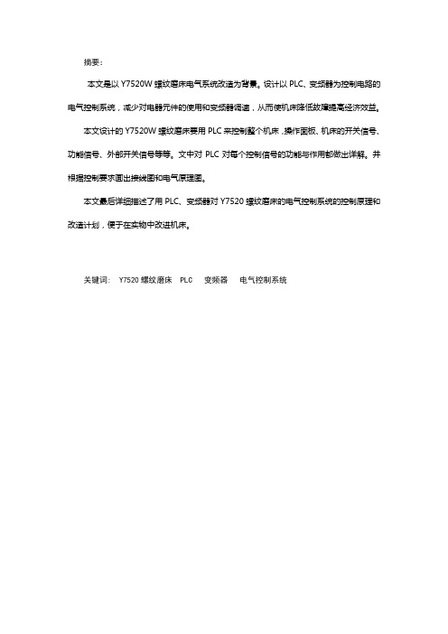 说明书