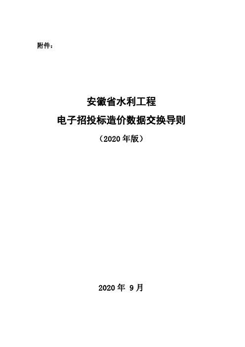 安徽省水利工程