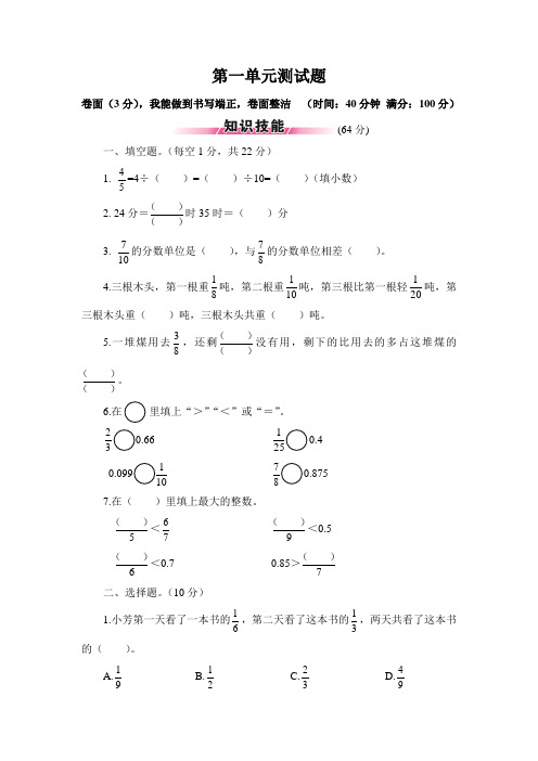 北师大版五年级数学下册全册单元测试题含答案解析