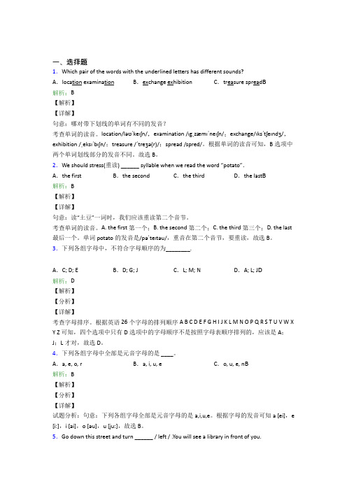 牛津译林版初中英语常用短语词汇知识复习题(含答案)