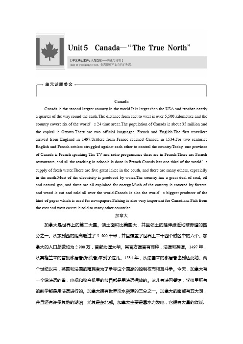 2018-2019学年高一英语人教版必修三重点点拨学案Unit5PeriodOneWord版含答案