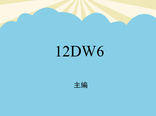 【优质】第七章电动汽车的电动化辅助系统总结PPT资料