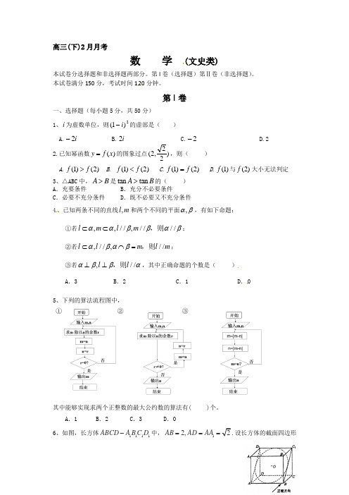 高考数学二模试卷 (6)