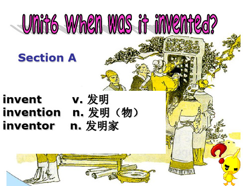 人教新目标九年级英语-Unit6 When was it invented SectionA(1a-2d)  课件    (共45张PPT)