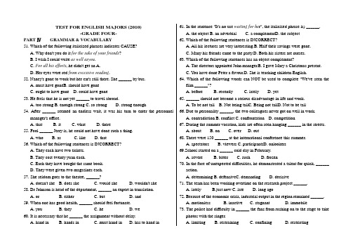 英语专四历年语法与词汇真题及答案解析汇总(TEM4 GRAMMAR  VOCABULARY)