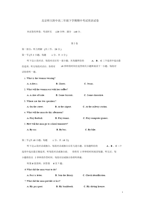 北京市北京师范大学附属中学高二下学期期中考试英语试题Word版