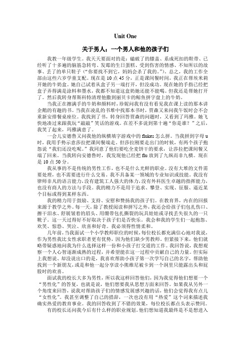 新视界大学英语_4____课文翻译