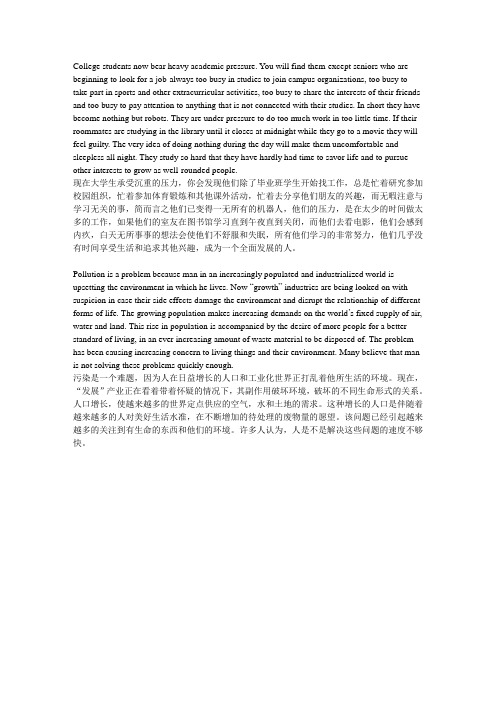 昆明理工大学英语考试翻译